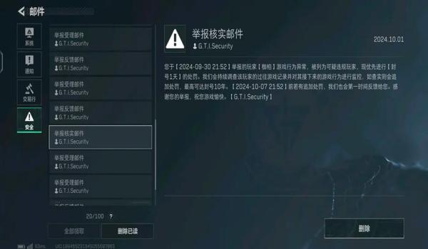 三角洲外挂容易封吗（三角洲外挂封号的概率大吗？）