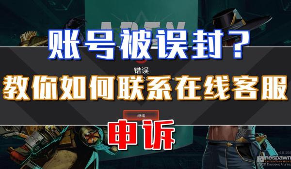 三角洲为什么会被误封30天（三角洲误封30天多久解除？）